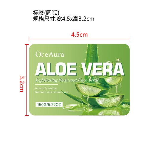 去角质水润磨砂膏标签（圆弧）