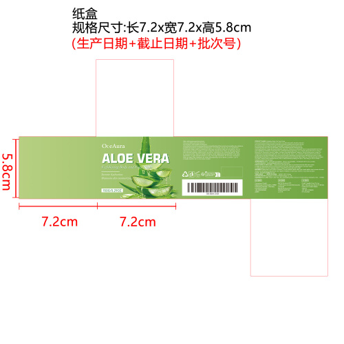 去角质水润磨砂膏纸盒