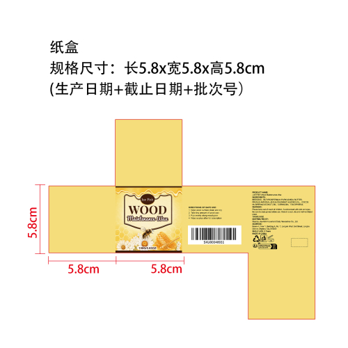 汽车座椅抛光蜂蜡皮革护理剂纸盒