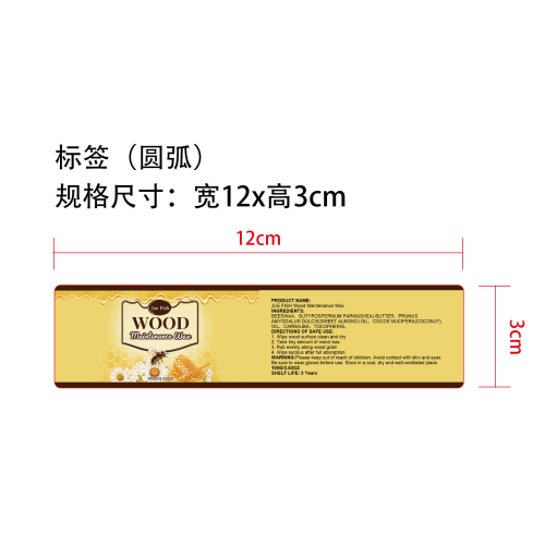汽车座椅抛光蜂蜡皮革护理剂标签