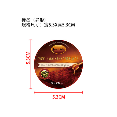 汽车座椅抛光蜂蜡皮革护理剂标签（异形）
