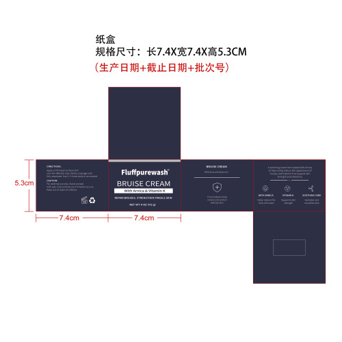Fluffpurewash修复霜纸盒