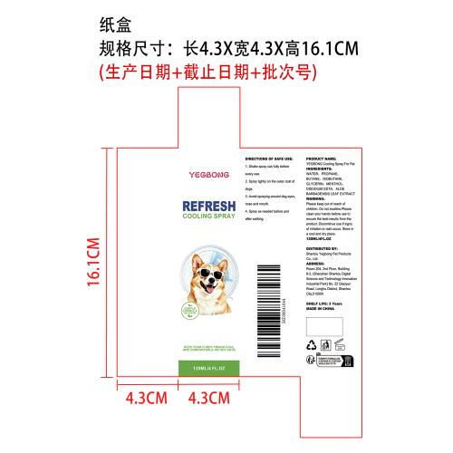 狗狗清凉喷雾纸盒
