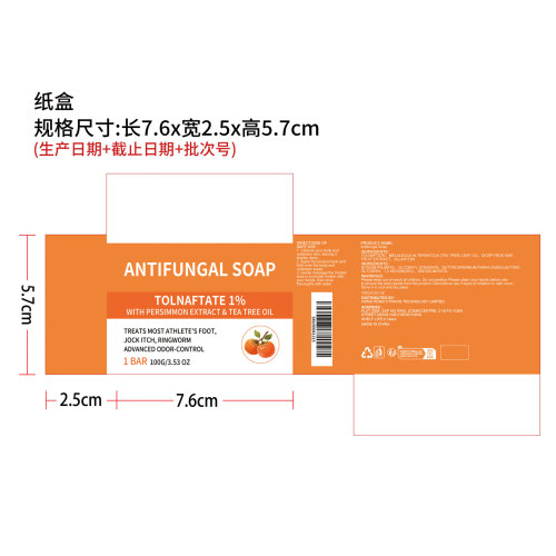 抗菌柿子皂纸盒
