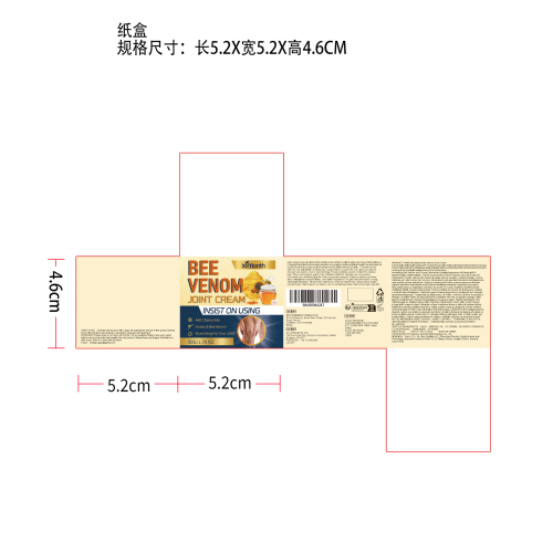 关节肌肉舒缓霜纸盒