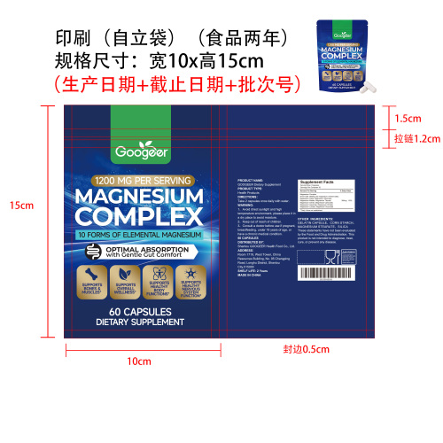 镁衡舒养胶囊（入口）印刷自立袋（食品2年）