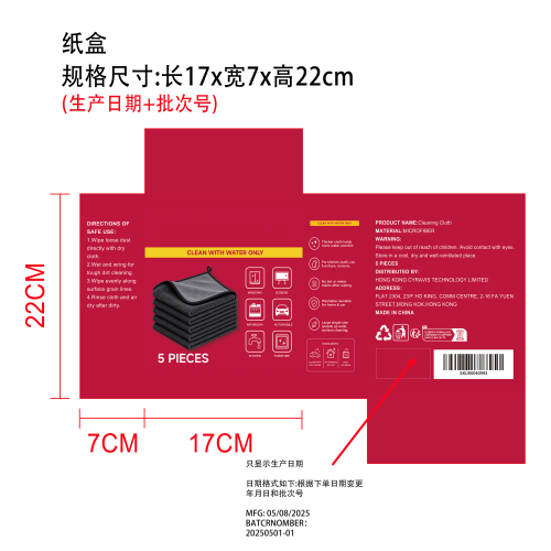清洁布纸盒