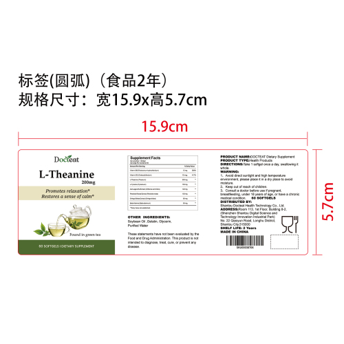 专注情绪平衡胶囊（入口）标签（圆弧）（食品两年）