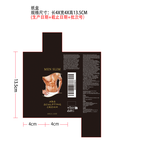 男士纤体塑身霜（纸盒）