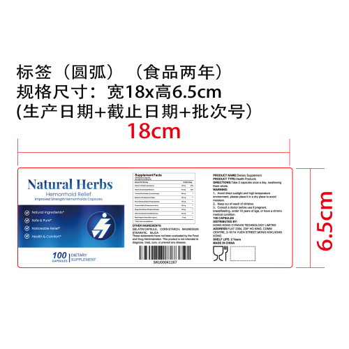 循环代谢支持胶囊（入口）标签（圆弧）（食品两年）