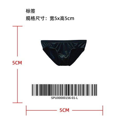 男士冰丝三角裤标签