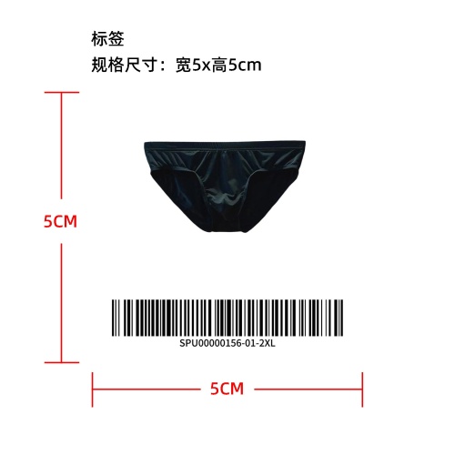 男士冰丝三角裤标签