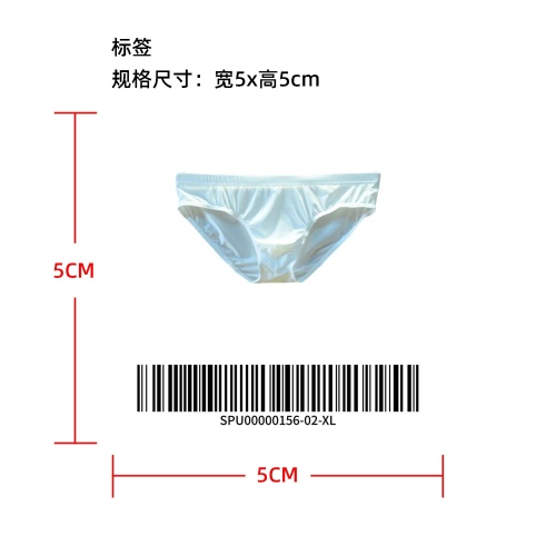男士冰丝三角裤标签