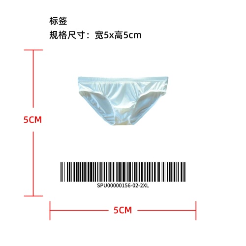 男士冰丝三角裤标签