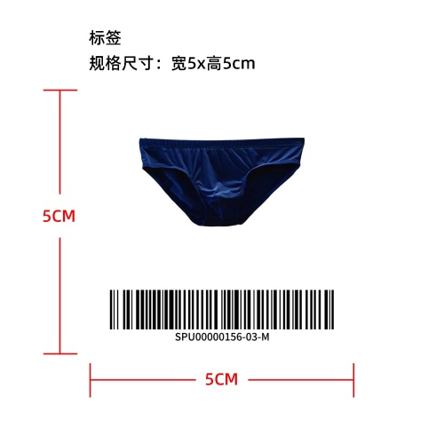 男士冰丝三角裤标签