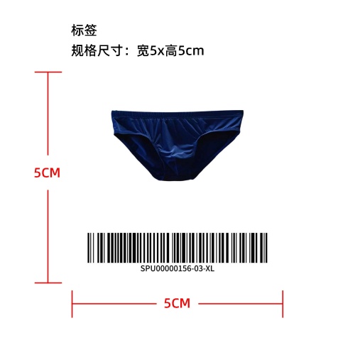 男士冰丝三角裤标签