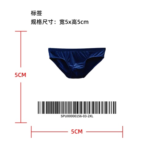 男士冰丝三角裤标签
