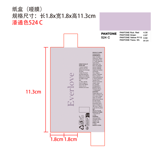 睫毛膏（黑色）纸盒(哑膜 专色 潘通色号524C)