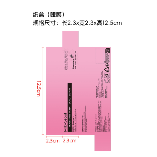 头皮滋养滚珠精华液纸盒(哑膜)
