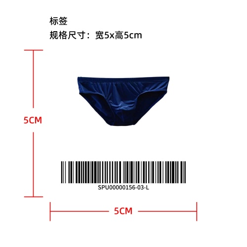 男士冰丝三角裤标签