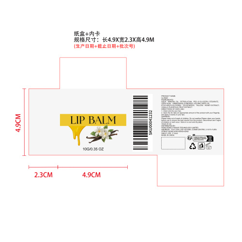 牛脂蜂蜜润唇膏纸盒（内卡）