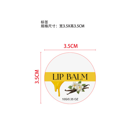 牛脂蜂蜜润唇膏标签