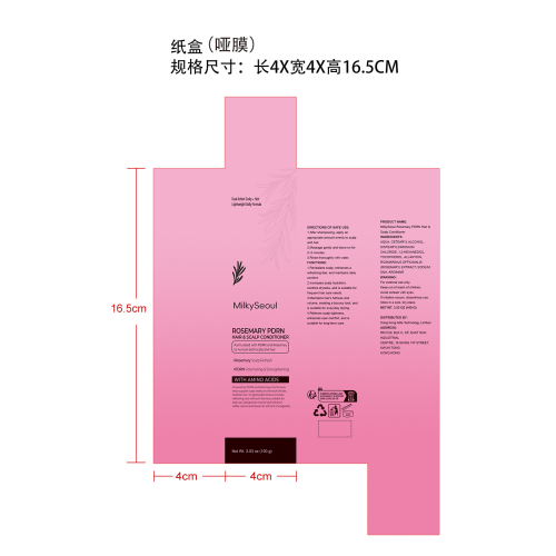 头发滋润护发素纸盒(哑膜)