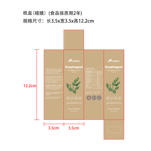 膳食补充塑形滴剂（入口）纸盒(哑膜 食品保质期2年）