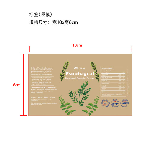膳食补充塑形滴剂（入口）标签（哑膜）