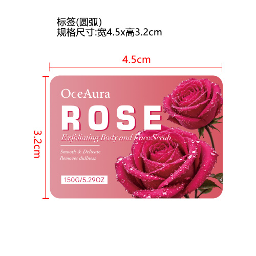 去角质柔滑磨砂膏标签（圆弧）