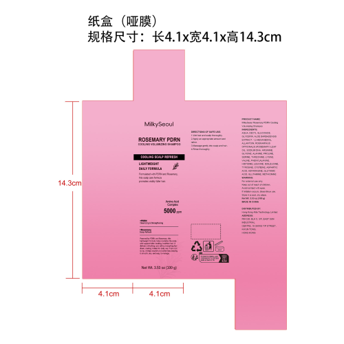 迷迭香清爽洗发水纸盒(哑膜)