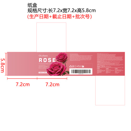 去角质柔滑磨砂膏纸盒