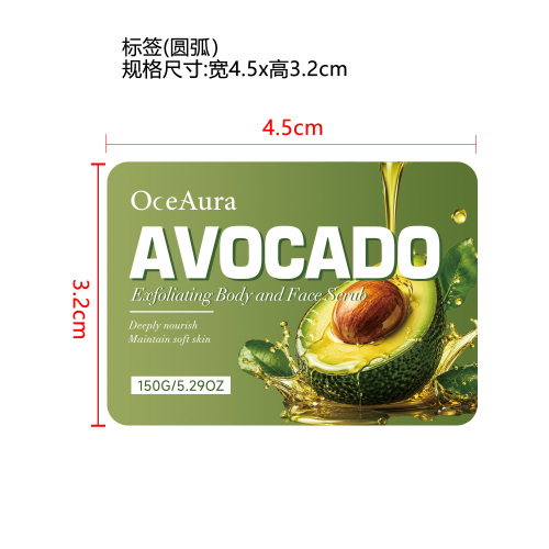 去角质滋养磨砂膏标签