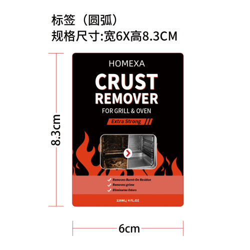 烤架清洁去油剂标签（圆弧）