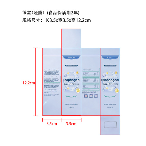 膳食补充塑形滴剂（入口）纸盒（哑膜 食品保质期2年）