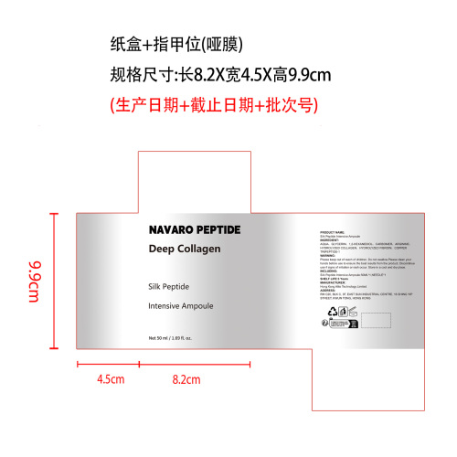 提拉安瓶精华液纸盒(指甲位)(哑膜)