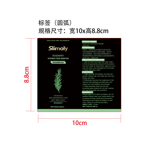 迷迭香保湿滋养洗发水标签