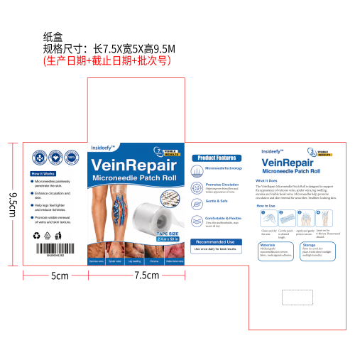腿部护理微针贴纸盒