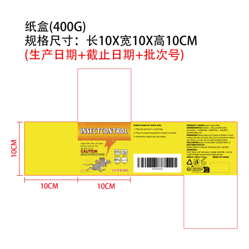 害虫防止丸纸盒(400g)