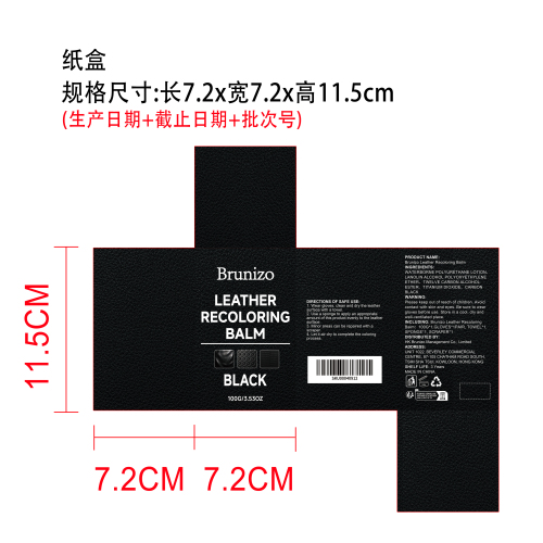 黑色皮革着色膏套装纸盒