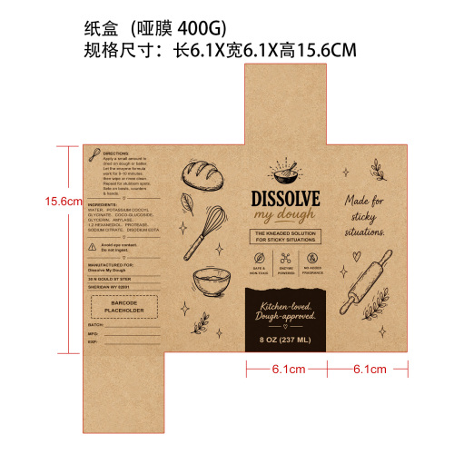 面团清洁剂纸盒(客供)