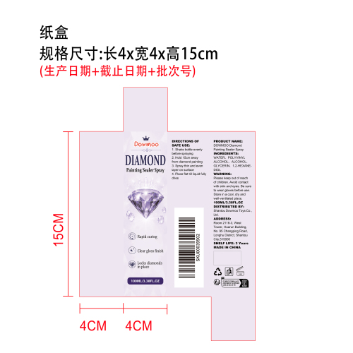 钻石画固化保护喷雾纸盒