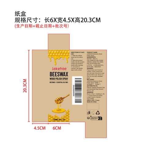 蜂蜡木器抛光喷雾纸盒