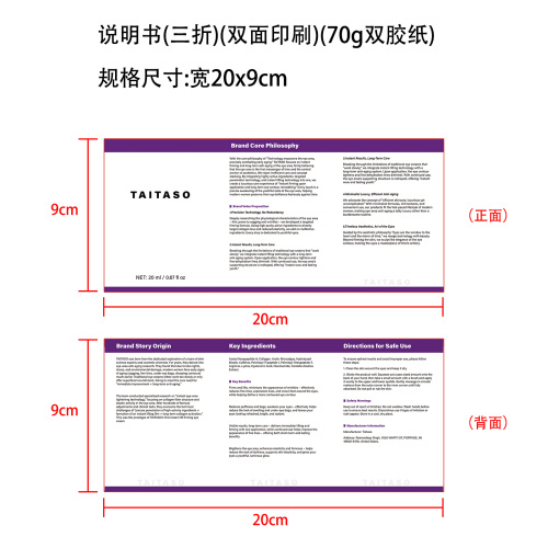 产品使用说明书
