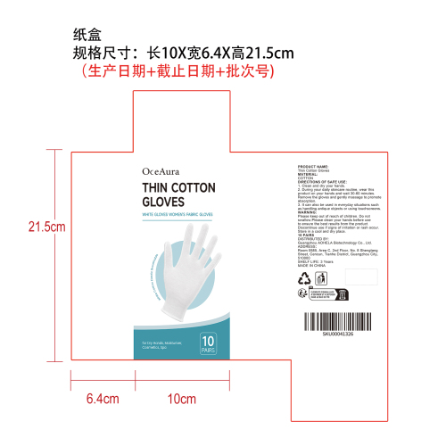 薄款棉质手套纸盒