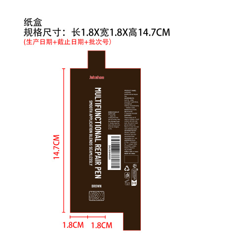木质家具划痕修复笔纸盒