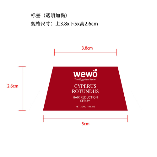 脱毛后护理精华液标签(透明 玻璃加粘)