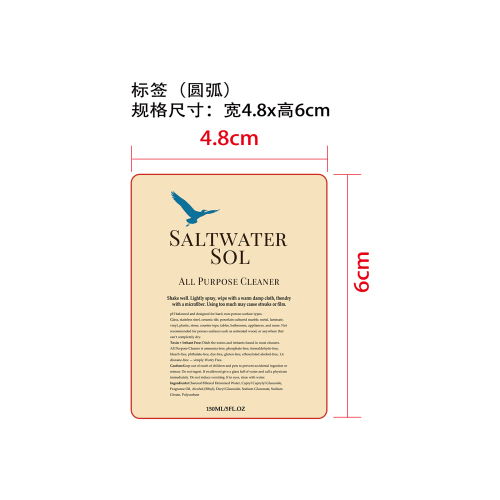 多功能清洁剂标签（圆弧）