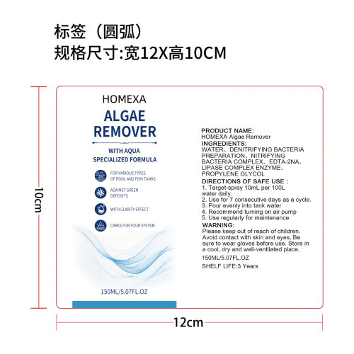 除藻剂标签