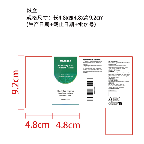泳池专用清洁片纸盒